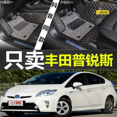 右舵/左舵一汽普锐斯PRIUS 04/05/06/07/08/09/10/11款专用脚垫港