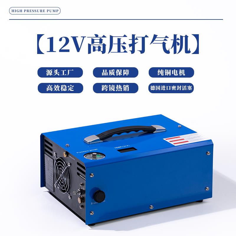 12V车载电动便携高压30MPA潜水打气机充气泵水肺呼吸自动停机款
