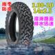 钉克电动车3.00 10防滑真空轮胎16x30电动车外胎14x2.5雨季 防滑胎