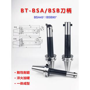 抗震方孔粗镗刀柄BT40/BT50-BSB BSA 横插90度斜插45度盲孔镗刀柄