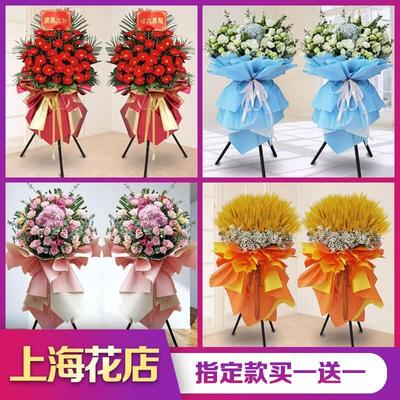 上海开业花篮鲜花大麦麦穗同城黄浦普陀徐汇杨浦区静安浦东区速递