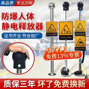 人体静电释放器触摸式消除器工业除静电释放仪柱防爆本安型报警