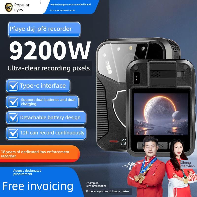 法老之眼执法记录仪Dsj-Pf8可更换电池9200W像素高清摄像头