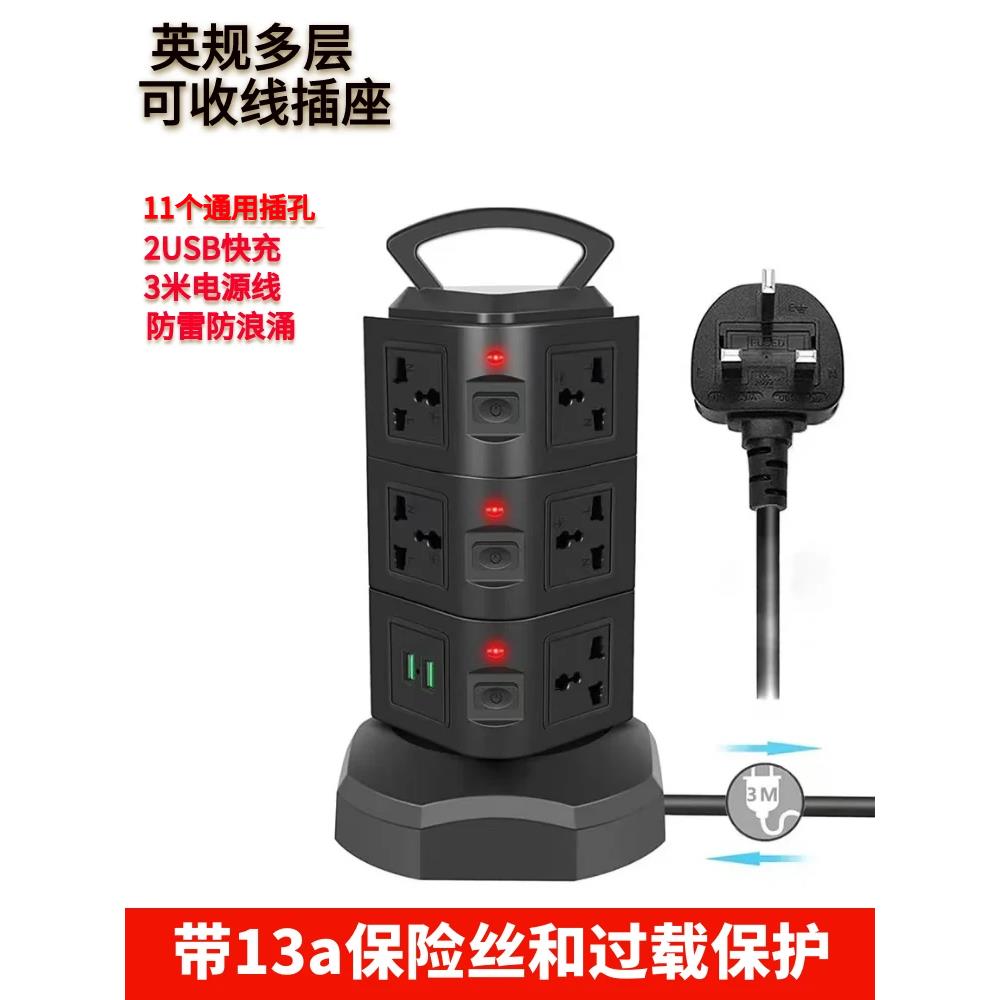 英国标准13A配线插座香港版多插座带英国插电拖板英国标准USB快速