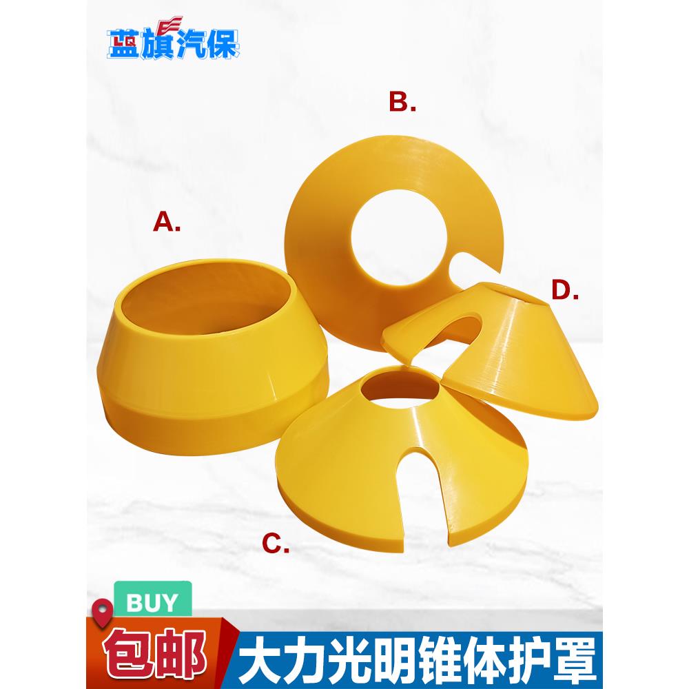 无大板拆胎机配件强光拆胎机椎体护套圆锥固定锁胎车