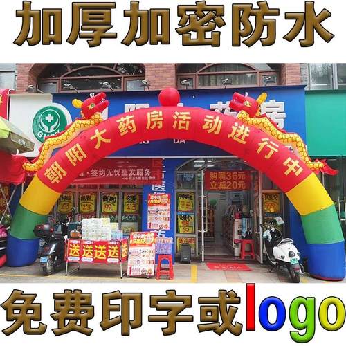 加厚双龙充气拱门开业婚庆彩虹门8米10m龙凤活动庆典广告气模帐篷