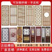 隔断装 饰东阳木雕仿古门窗定做实木花格镂空木格栅玄关新中式 屏风