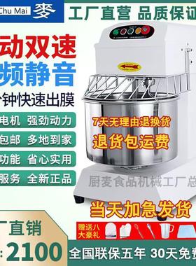 厨麦h20H30双动双速和面机商用变频静音打面机10/15/25公斤搅拌机