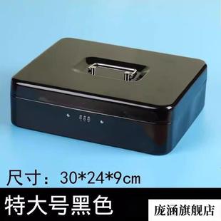 小号密码大号带收纳铁盒子长方形厚箱子不锈钢带锁铁箱子上锁钥匙