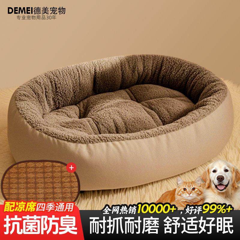 猫窝狗窝四季通用宠物床垫子通用窝加厚保暖大中小型犬狗睡觉垫子,宠物/宠物食品及用品,狗窝/屋/帐篷/沙发,淘宝优惠券,粉丝福利购,淘宝优惠卷
