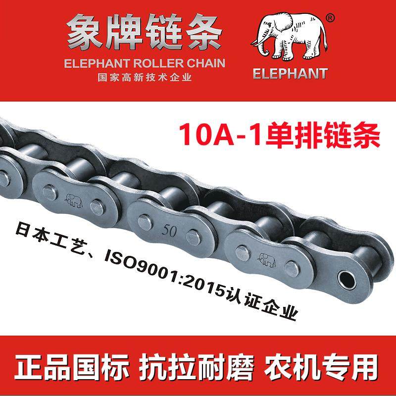 正品象牌农机专用链条10A-1单排5分50链条小麦玉米收割机链子配件,农机/农具/农膜,农机配件,淘宝优惠券,粉丝福利购,淘宝优惠卷