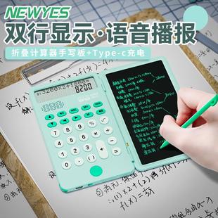 NEWYES便携迷你充电计算器手写板计算机办公商用做生意会计专用带
