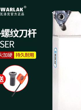 数控外螺纹车刀SER2020K16外牙刀杆B-SER1616H16排刀反刀外挑丝刀