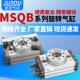 气动90度180度HRQ摆动旋转气缸MSQB 3A7A10A20A30A50A70A100A200A