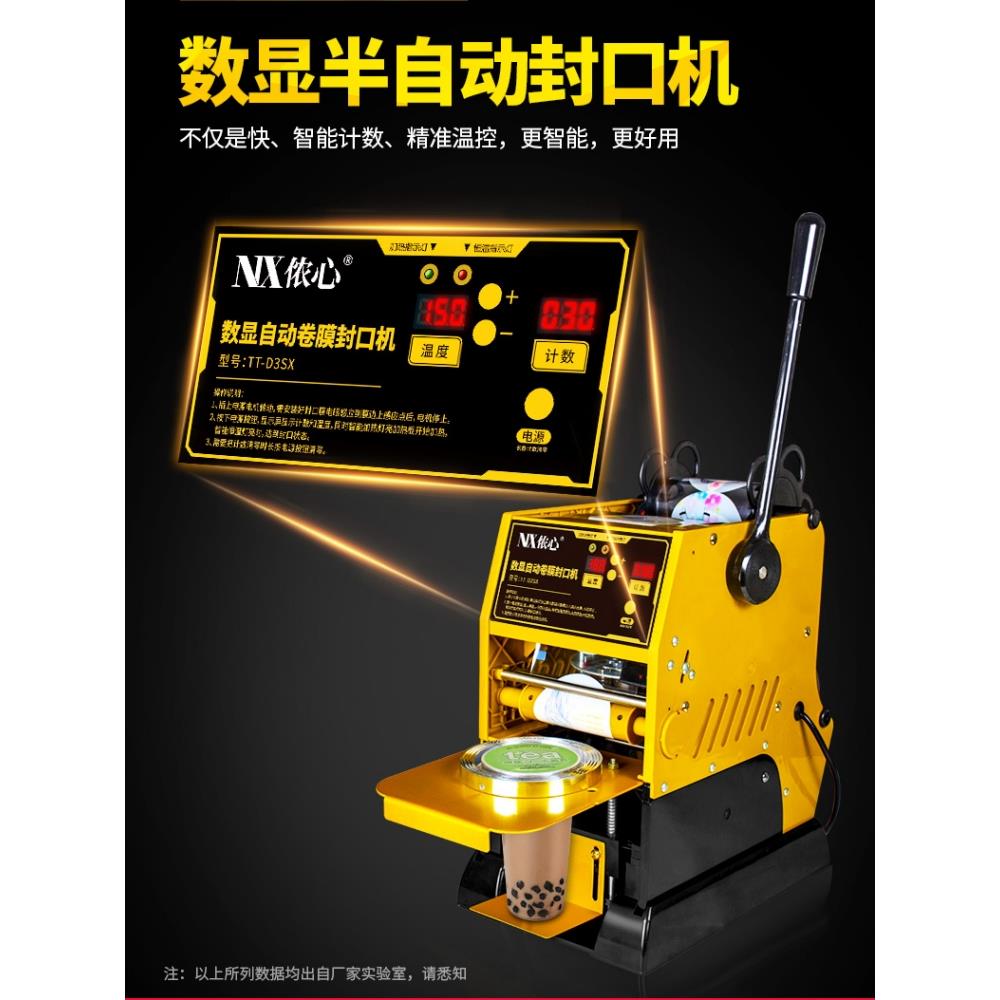 封口机商用奶茶店豆浆全自动小型豆浆饮料手动封口机自动卷膜封杯