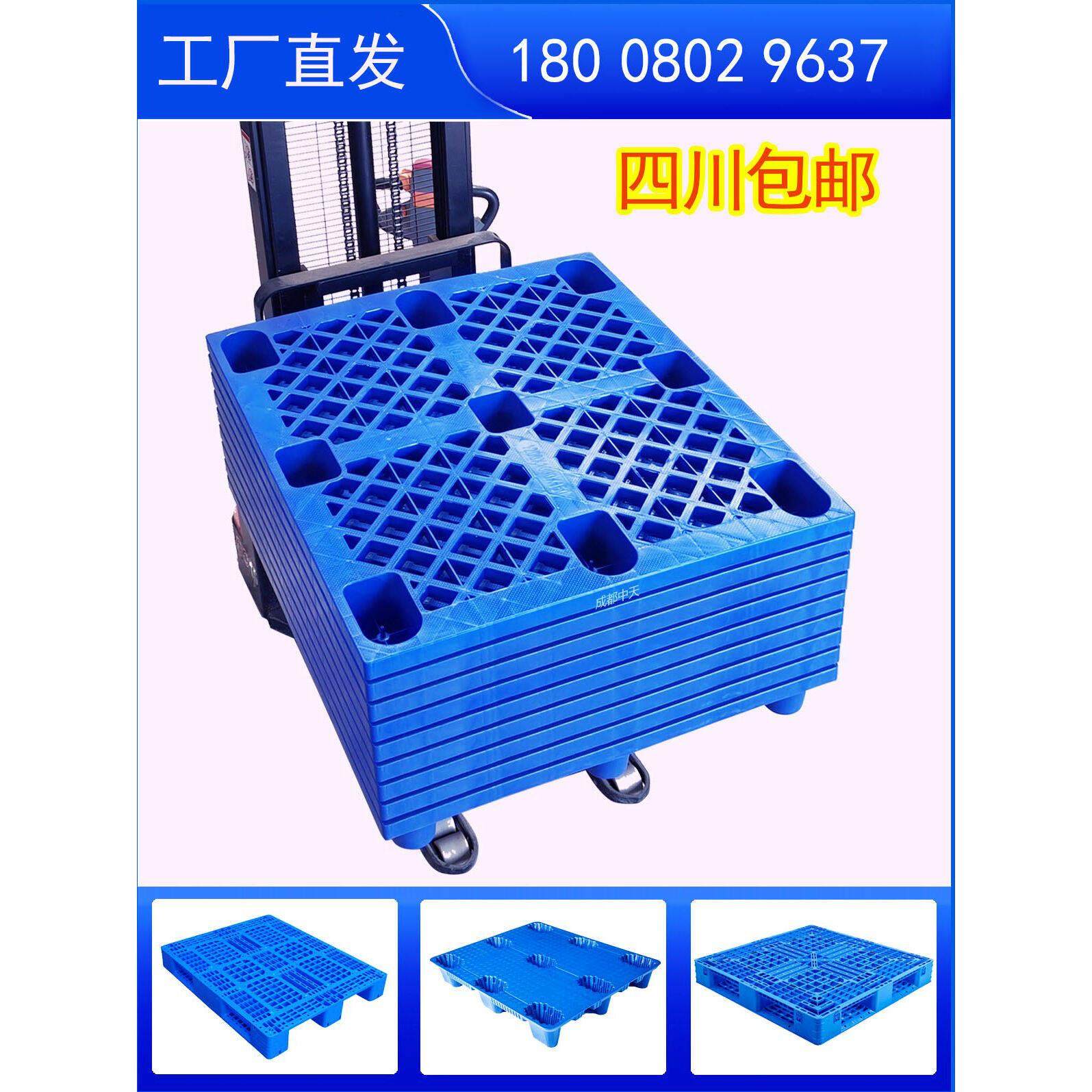 四川成都塑料托盘叉车托盘长方形货物货架防潮垫板防渗漏胶托盘厂,五金/工具,托盘,淘宝优惠券,粉丝福利购,淘宝优惠卷