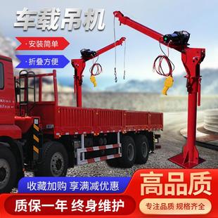 车载吊运机 卸货物车用厂家 1t货车用随车吊液压小吊机 汽车装
