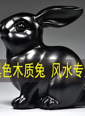黑色木质兔子摆件实木雕刻十二生肖黑兔吉祥物客厅补角装饰工艺品