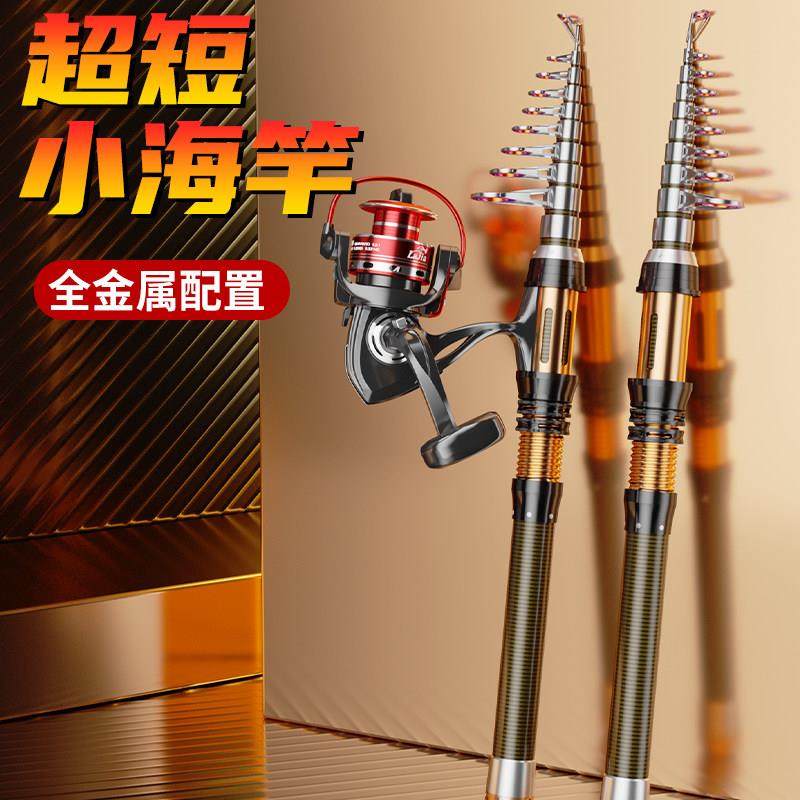 超短迷你小海杆抛竿碳素超硬海竿套装路亚竿全套钢笔海钓鱼竿甩竿,户外/登山/野营/旅行用品,海钓竿,淘宝优惠券,粉丝福利购,淘宝优惠卷
