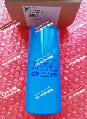 全新大金电容69MF 420V 69UF RY71DQV2C大金空调压缩机启动电容
