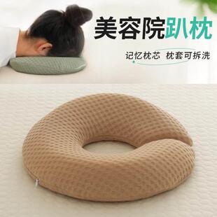 美容院专用趴枕推拿按摩美容床洞用记忆芯脸垫枕套可拆洗圆趴枕头