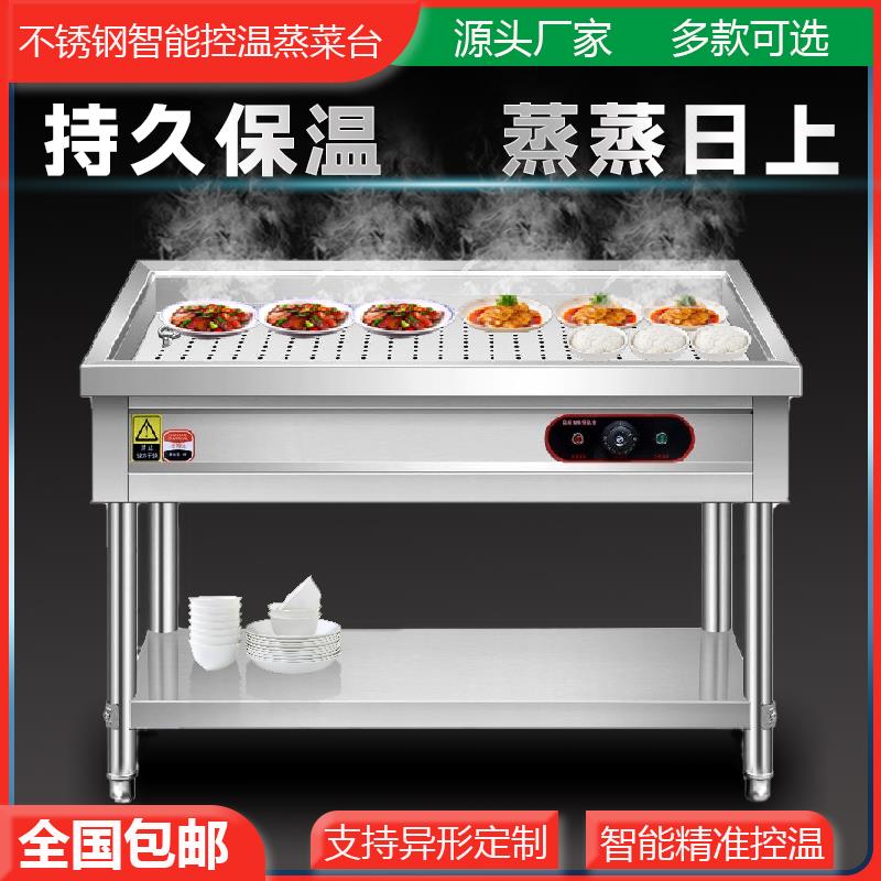 不锈钢保温台商用蒸菜台快餐加热保温台小碗菜台电加热快餐保温台