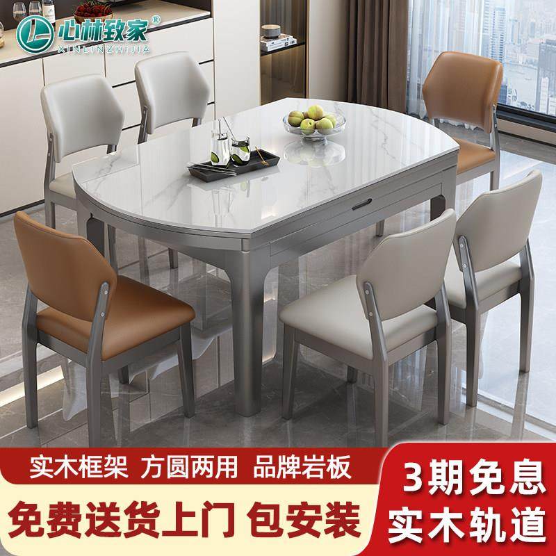 岩板餐桌椅组合小户型家用轻奢现代简约可伸缩折叠方变圆两用饭桌,住宅家具,岩板餐桌,淘宝优惠券,粉丝福利购,淘宝优惠卷