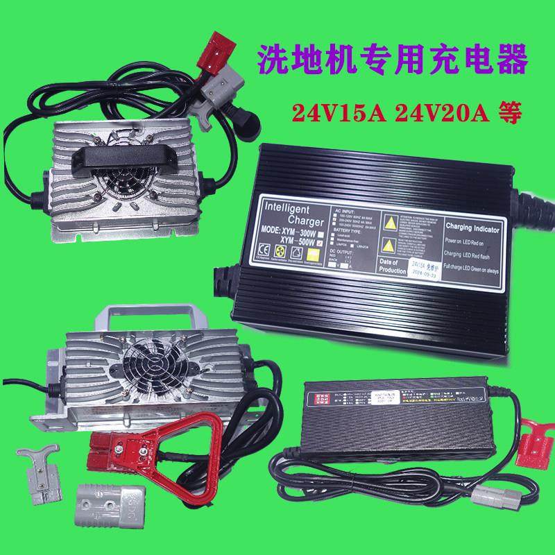 洗地机充电器扫地车载充电器电动堆高机充电器蓄电池充电器锂电充