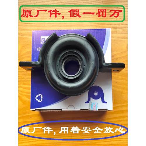 长城炮传动轴十字轴万向节传动轴吊架过桥轴承中吊轴承吊桥原厂