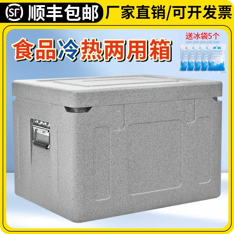 2025epp保温箱冷藏箱馒头包子送外卖商用摆摊箱食品保热冰盒工厂