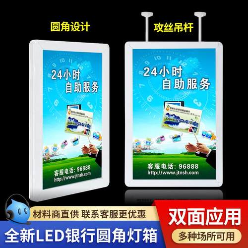 银行双面超薄圆角吊挂灯箱定做农行邮政橱窗广告牌led发光悬挂式