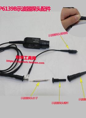 示波器监视器配件TPP0250 TPP0500B TPP1000 P6139B挂钩监视器帽