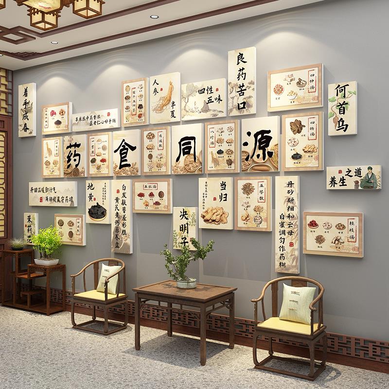 中医药养生馆装饰挂画 画形象背景墙面文化氛围布置药食同源艾灸