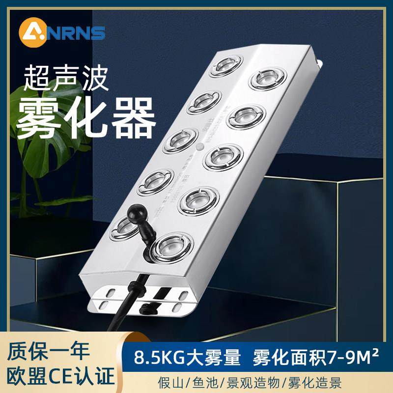 超声波大雾量雾化头水景造雾器景观雾化板鱼池水景假山十孔雾化器,生活电器,加湿器,淘宝优惠券,粉丝福利购,淘宝优惠卷