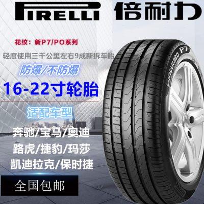 倍耐力防爆轮胎235 245 275 285 315/35 40 45 50R18R19R20R21R22