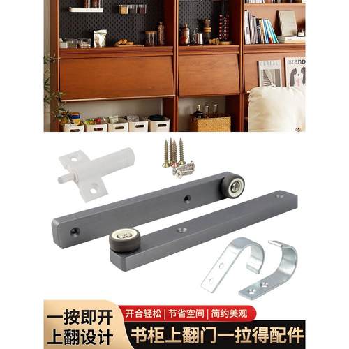 上翻内藏门滑轨五金配件倾斜书柜门一拉得导轨回旋折叠门暗藏轨道