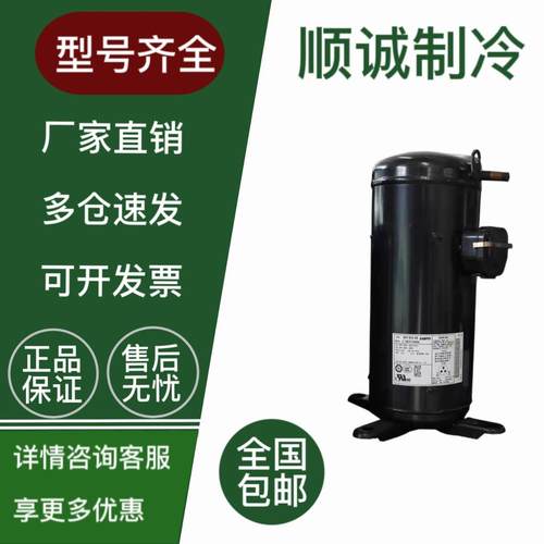 C-SB373H8A H8F C-SBX180H38A C-SBX150H38C空气能热泵压缩机5匹