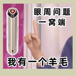 源价2399~AMIRO觅光美眼仪淡纹改善眼袋泪沟黑眼圈眼部美容仪