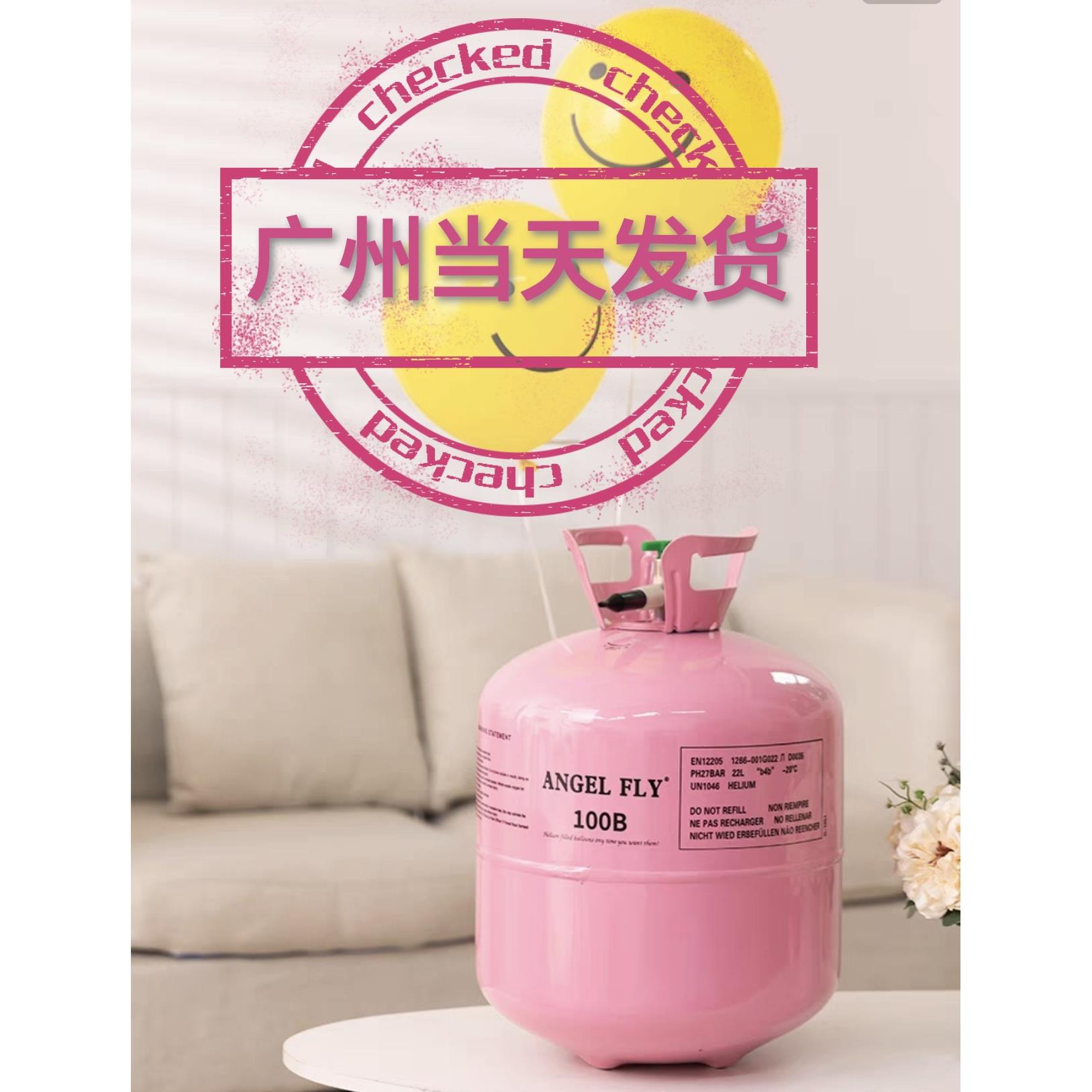 安易飞氦气罐大小瓶飘升空儿童生日派对装饰布置家用氮充气汽球飘