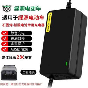 T30E2T通用 20AH20E 绿源原装 电动车电瓶充电器36V48V60V64V72V12