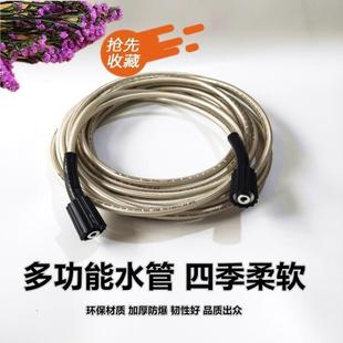 家用洗车机黑猫高压清洗机高压水管防爆软骨 280380型手提式