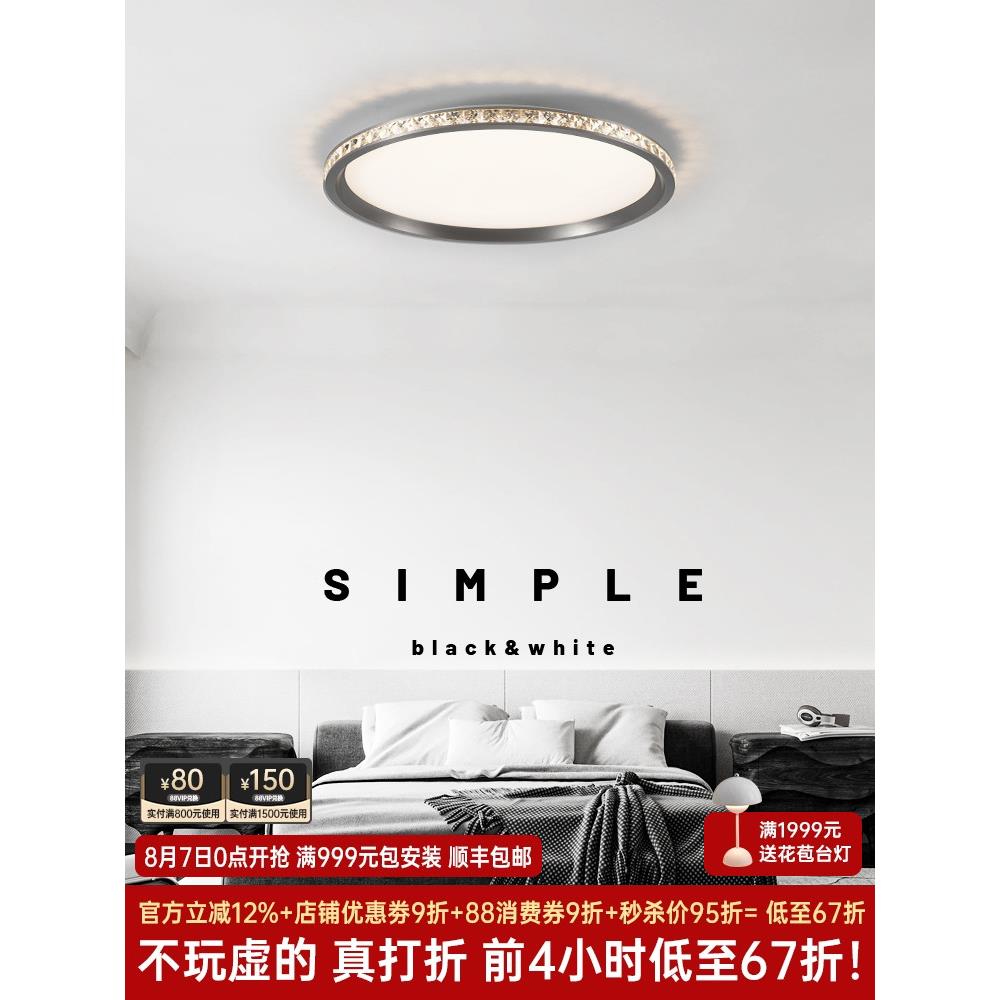 意式极简卧室吸顶灯现代简约全光谱书房主卧灯高级感2025新款灯具