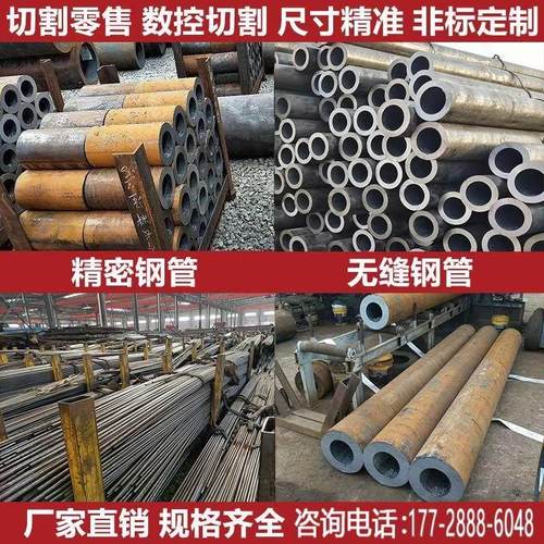 精密管45号20#无缝钢管大小口径Q345B碳钢厚薄壁空心圆管铁管零切