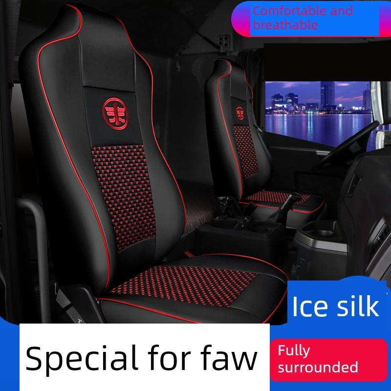 一汽解放J6P载重汽车座套解放J6L J6M专用全包围四季坐垫座套皮套