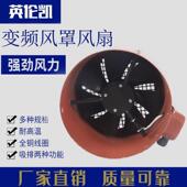 厂家直销无锡双成电机变频风 1.5KW电 配1.1KW 散热通风机G90
