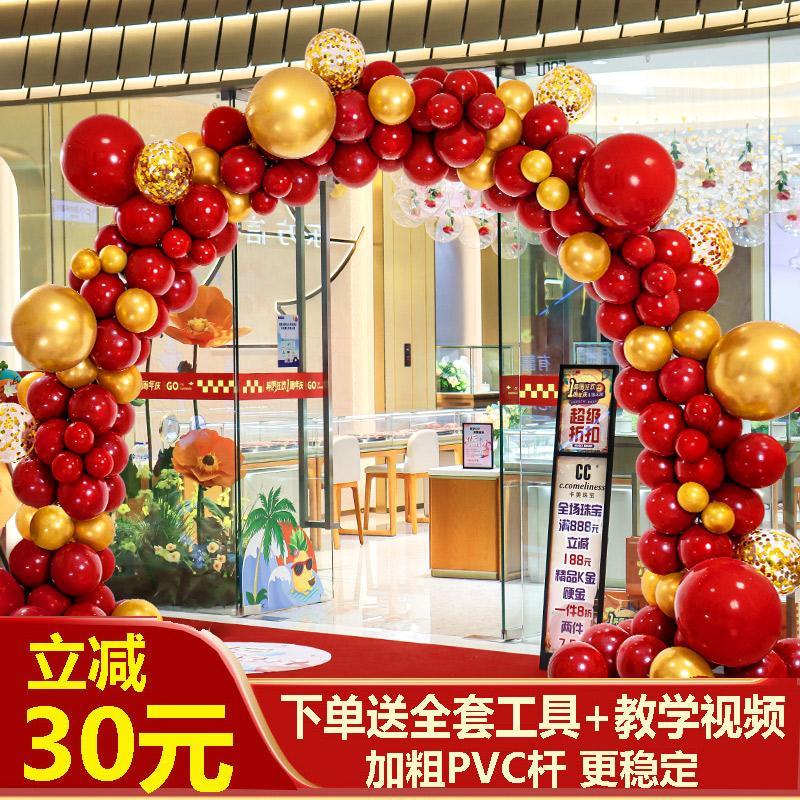 气球拱门结婚礼支架室外大门口场景装饰农村路引婚庆现场布置套装
