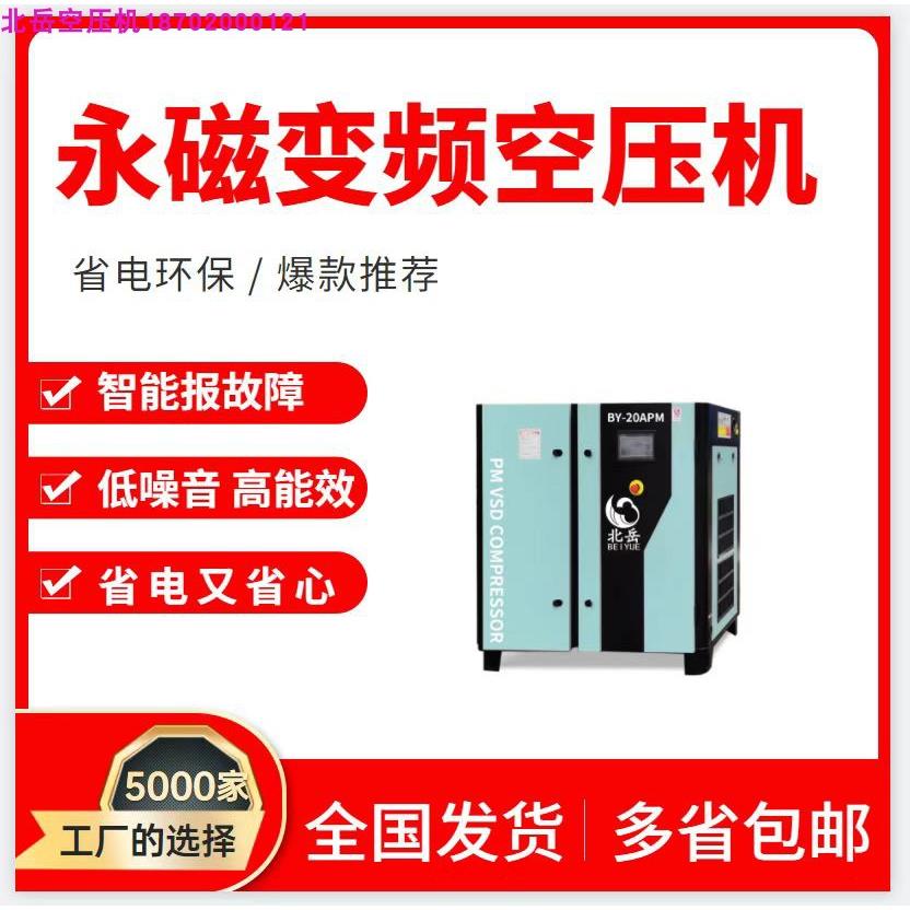 空气压缩机螺杆式22 55 30 45KW静音永磁变频工业用空压机智能省