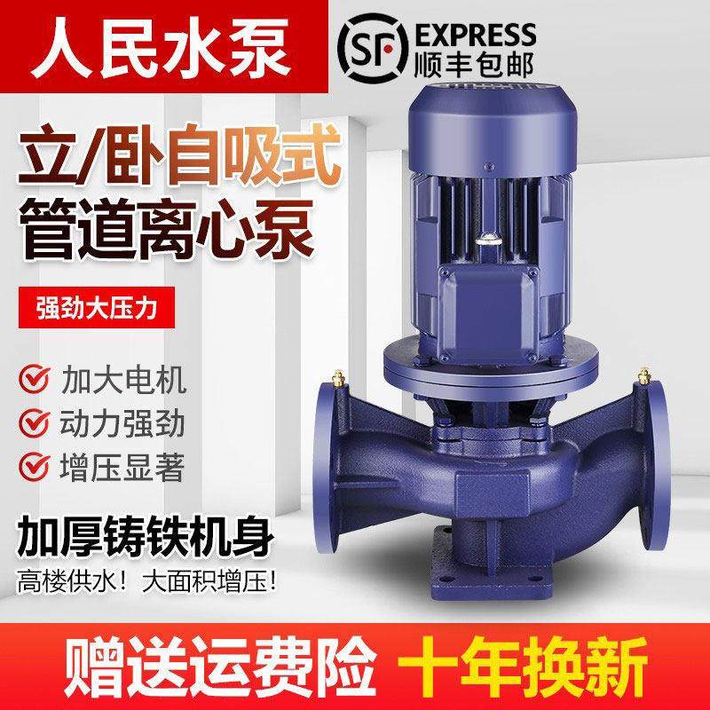 人民管道泵380v立式IRG离心泵热水暖气循环地暖上海工业增压泵,五金/工具,水泵,淘宝优惠券,粉丝福利购,淘宝优惠卷