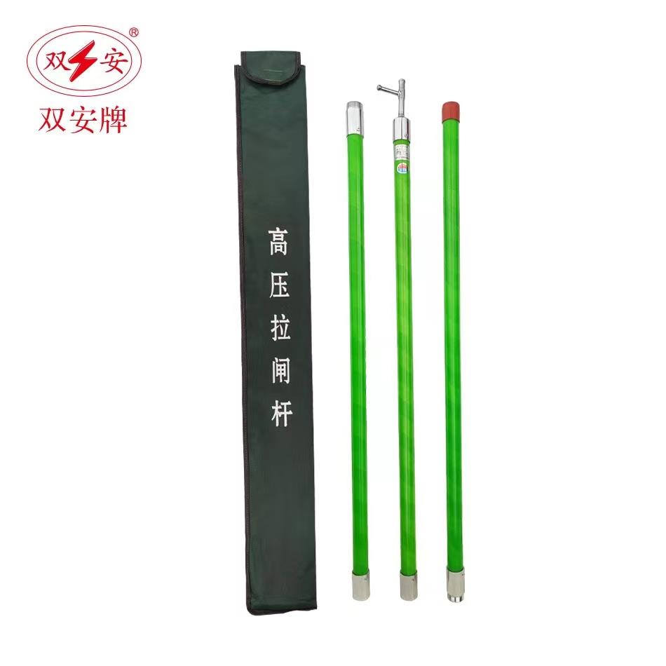 双安高压10KV绝缘拉闸杆伸缩令克棒35KV挑线杆定制绝缘操作杆