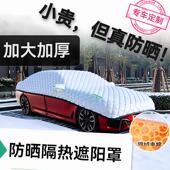 汽车遮阳罩半罩车罩加厚防晒隔热罩防雨雪半身套前挡罩汽车遮阳挡